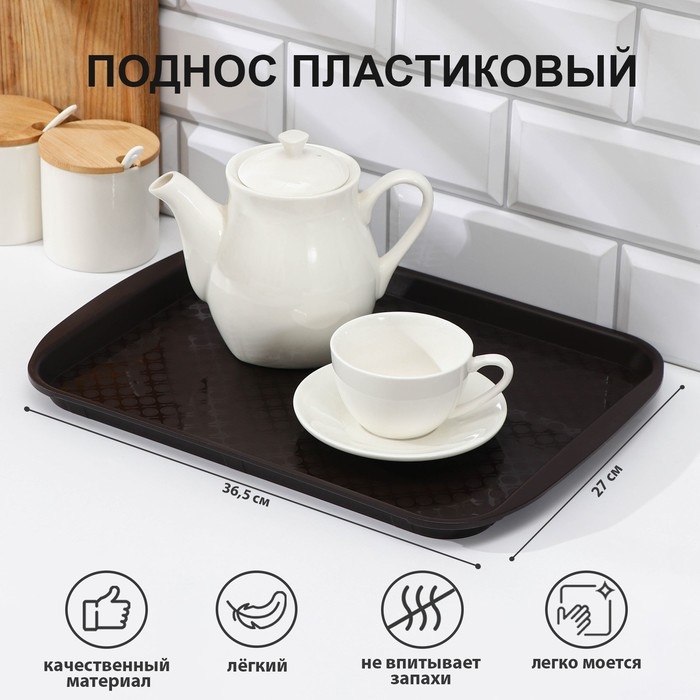 Поднос прямоугольный 36,5х27 см, цвет коричневый Поднос прямоугольный 36,5х27 см, цвет коричневый