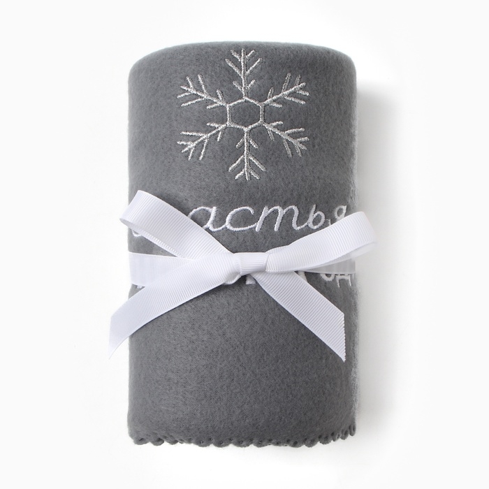 Набор подарочный "Весёлого Нового года" плед и акс