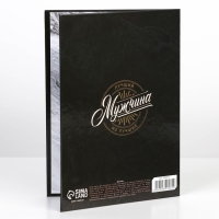 Диплом «Настоящий мужчина», А5, 21 х 15 см. Диплом «Настоящий мужчина», А5, 21 х 15 см.