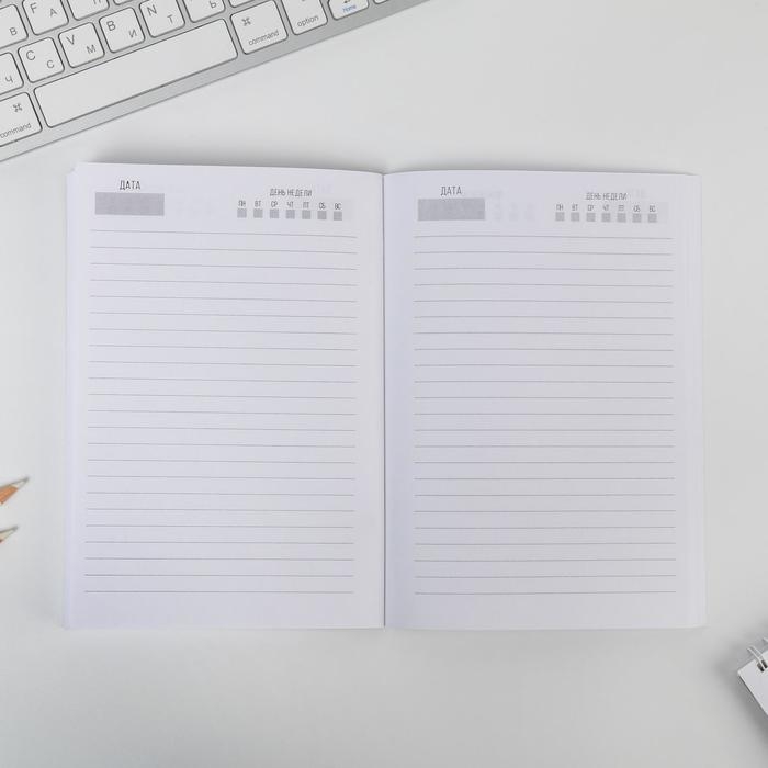 Новый год. Ежедневник в тонкой обложке &laquo;Зима - пора волшебства!&raquo;, А5, 80 листов