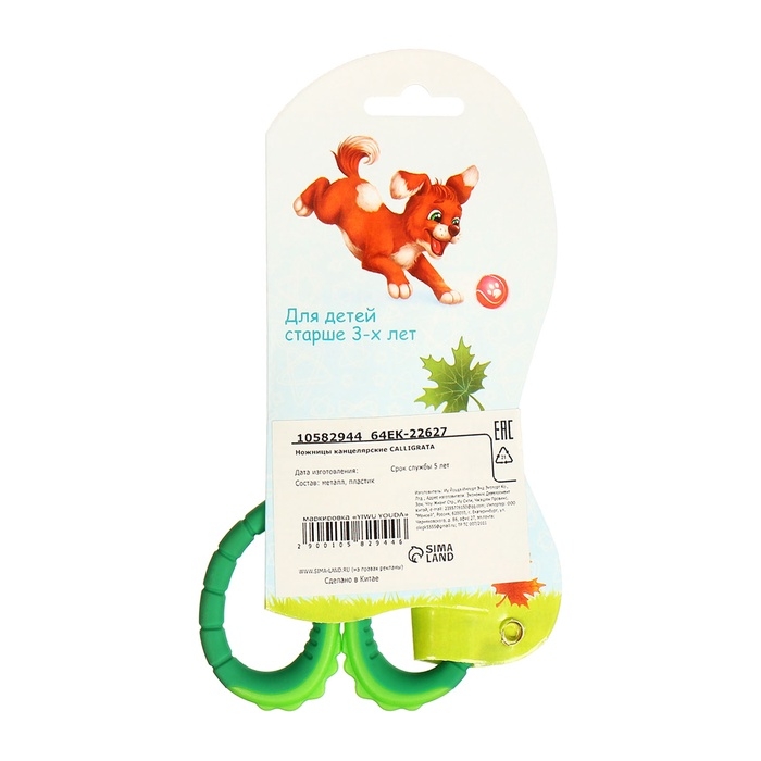 Ножницы 13,5см прорезиненные ручки, закругленные концы лезвий, Крокодил зеленый CALLIGRATA 1058294 Ножницы 13,5см прорезиненные ручки, закругленные концы лезвий, Крокодил зеленый CALLIGRATA 1058294