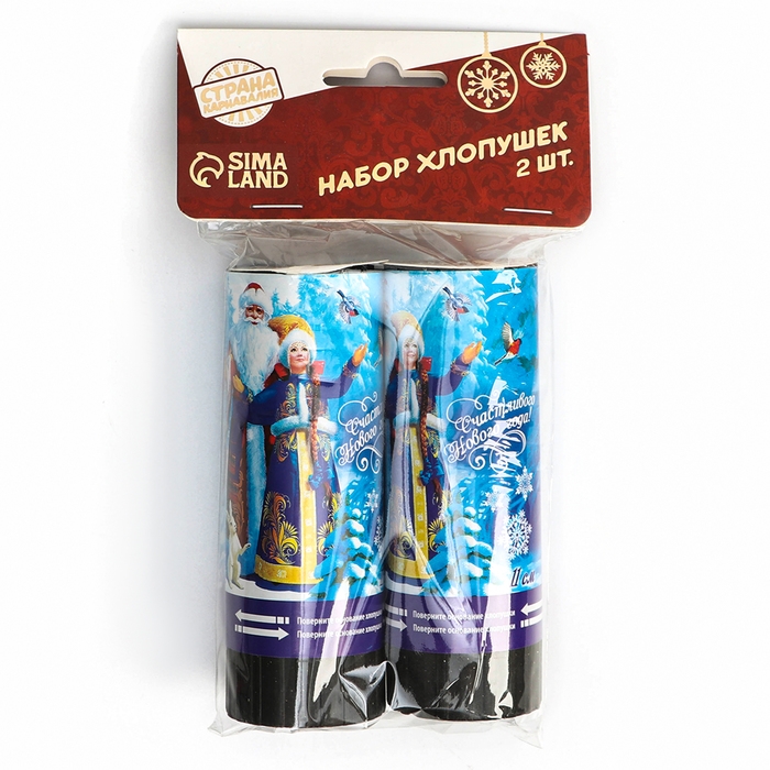 Новогодний набор хлопушек &laquo;Счастливого Нового года!&raquo;, 2 шт., 11 см