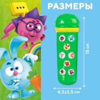 Музыкальный микрофон &laquo;Смешарики&raquo;, звук, цвет зелёный