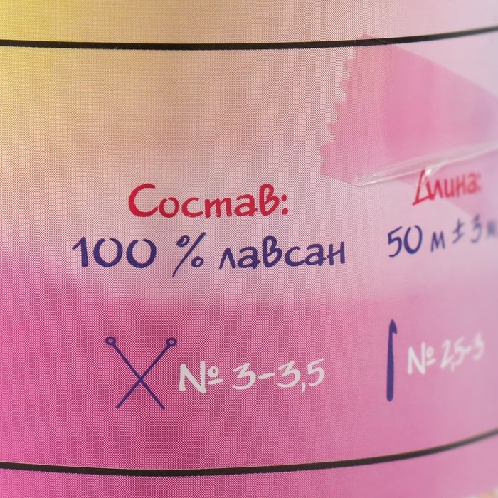 Пряжа светящаяся 100% лавсан Пряжа светящаяся 100% лавсан "Сияй" меланж 50 гр 50 м бело-оранжевая