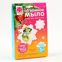 Мыло своими руками &laquo;Снежинка. Желаем вам счастья!&raquo;, змея, набор