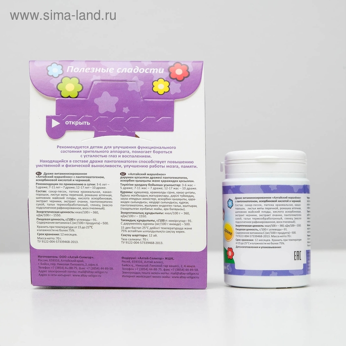 Драже для детей Altay Seligor &laquo;Алтайский маралёнок&raquo; с пантогематогеном, витамином С и черникой, 70 г