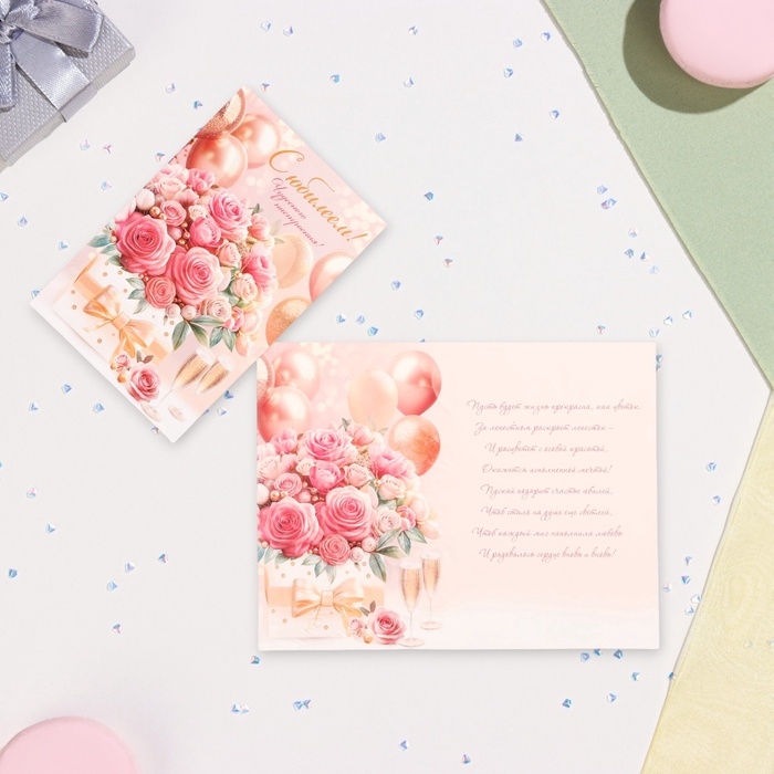 Открытка Открытка "С Юбилеем!" глиттер, конгрев, цветы в коробке, 12,5 х 19,4 см