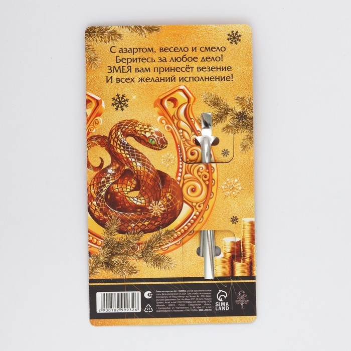 Ложка сувенирная на открытке «Новогодняя коллекция: Удачи в новом году», 3 х 14 см Ложка сувенирная на открытке «Новогодняя коллекция: Удачи в новом году», 3 х 14 см