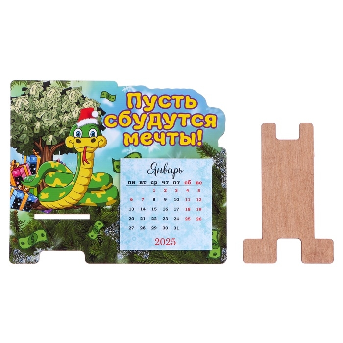 Подставка под телефон с календарем Подставка под телефон с календарем "Пусть сбудутся мечты!" символ года, дерево