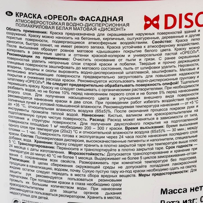 Краска акриловая фасадная ОРЕОЛ Дисконт 1,5 кг