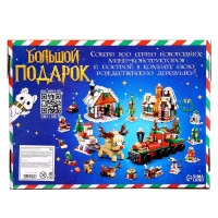 Конструктор «Большой подарок. Новогодняя ёлка», 6 в 1, 332 детали Конструктор «Большой подарок. Новогодняя ёлка», 6 в 1, 332 детали
