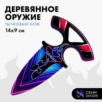 Деревянное оружие детское сувенирное &laquo;Нож тычковый&raquo;, danger