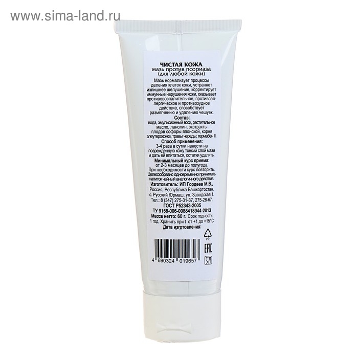 Мазь «Чистая кожа», против псориаза, 60 г Мазь «Чистая кожа», против псориаза, 60 г