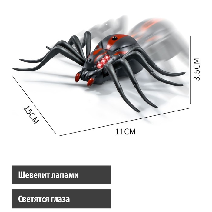 Паук радиоуправляемый «Черная вдова», работает от батареек Паук радиоуправляемый «Черная вдова», работает от батареек