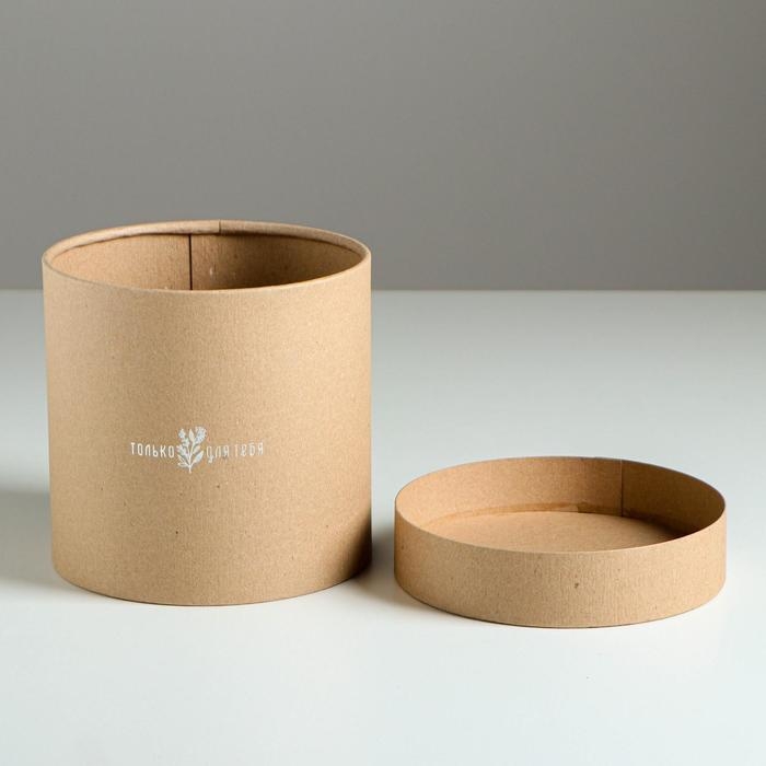 Коробка подарочная шляпная из крафта, упаковка, &laquo;Только для тебя&raquo;, 15 х 15 см