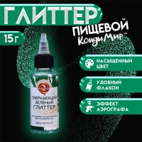 Новый год. Глиттер, кандурин-распылитель "Сверкающий зелёный", фракция 50-500 µm, 15 г Новый год. Глиттер, кандурин-распылитель "Сверкающий зелёный", фракция 50-500 µm, 15 г