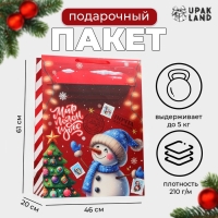 Новый год. Пакет ламинированный &laquo;Снеговичок&raquo;, XXL 61 х 46 х 20 см.