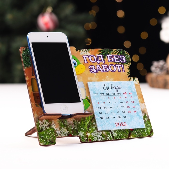 Подставка под телефон с календарем Подставка под телефон с календарем "Год без забот!" символ года, шампанское