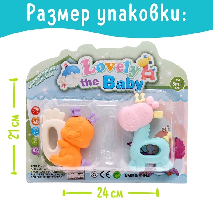 Набор прорезывателей для зубов «Забавные зверята», 2 шт. Набор прорезывателей для зубов «Забавные зверята», 2 шт.