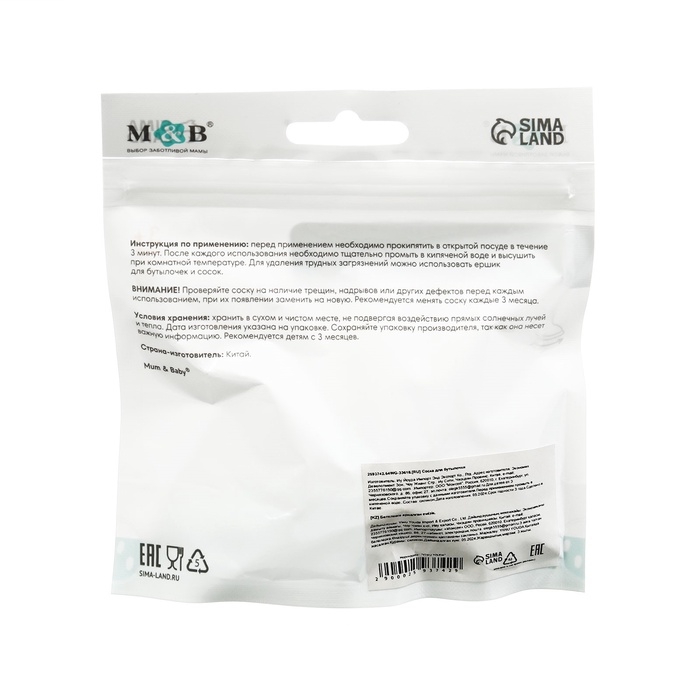 Соска на бутылочку, антиколиковая, от 3 мес., M&B Natural, широкое горло, средний поток, &Oslash;50 мм.