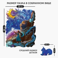 Пазлы деревянные фигурные «На краю Земли» с кулоном на руку, 163 элемента Пазлы деревянные фигурные «На краю Земли» с кулоном на руку, 163 элемента