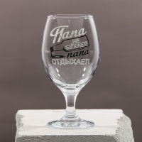 Бокал для пива &laquo;Папа не бухает&raquo;, 400 мл.