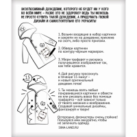 Дождевик раскраска «Тренды» (110-130 см) Дождевик раскраска «Тренды» (110-130 см)