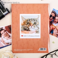 Смешбук &laquo;История нашей семьи&raquo;, твёрдая обложка, 20х26 см, 23 листа