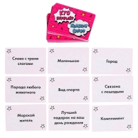 Настольная игра &laquo;Кто первый - подбери слово&raquo;