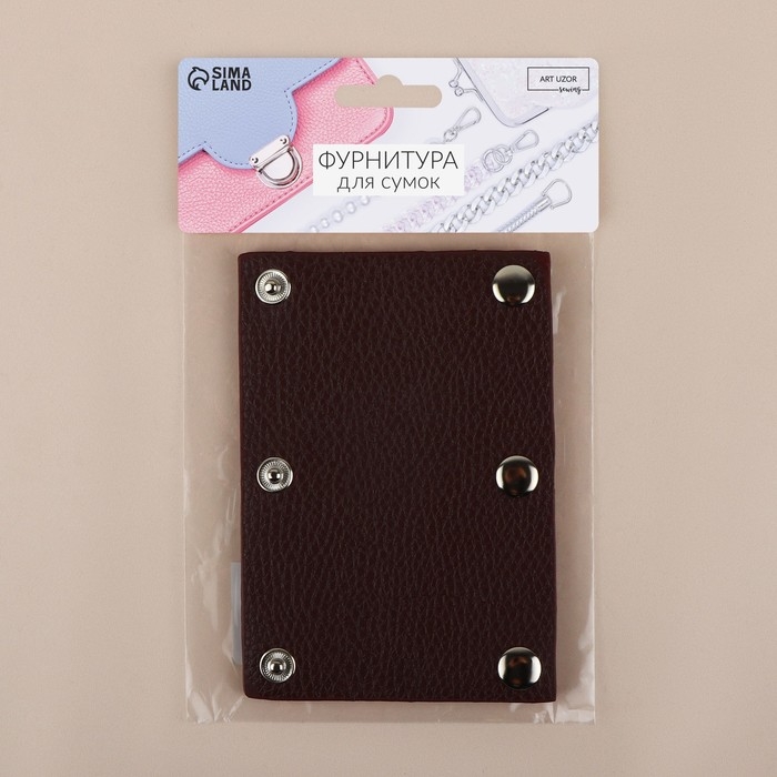 Накладки на ручку для сумки, на кнопках, 13 &times; 9 см, 2 шт, цвет тёмно-коричневый