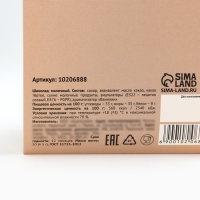 Шоколадные таблетки - дропсы &laquo;Улыбнись&raquo;, 50 г.