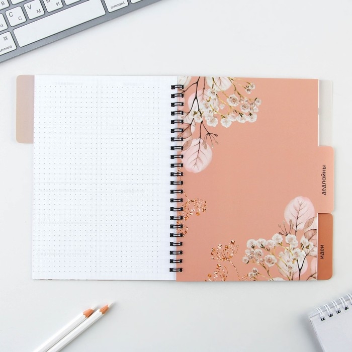 Планинг с разделителями &laquo;365 дней&raquo;, мягкая обложка, формат А5, 50 листов