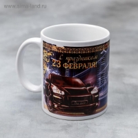 Кружка &laquo;Самому лучшему, сильному, умному&raquo;, 330 мл