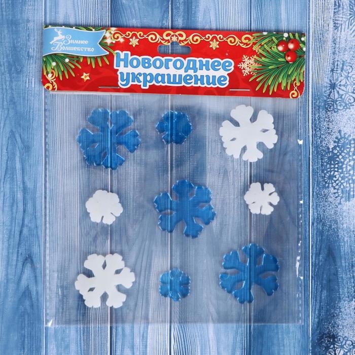 Наклейка на стекло Наклейка на стекло "Белые и синие снежинки" (набор 9 шт) 12,5х12,5 см, сине-белый