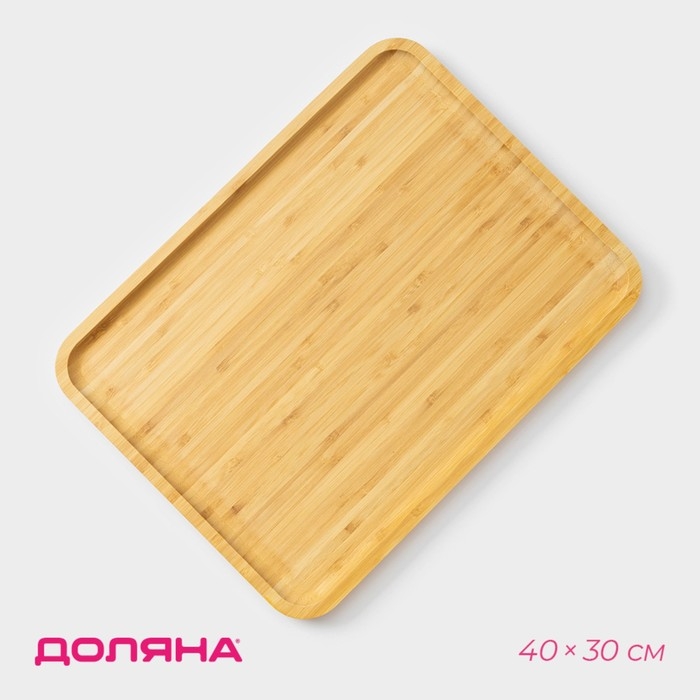 Блюдо для подачи Доляна Striata, 40&times;30&times;2 см, бамбук