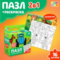 Пазл-раскраска 2 в 1 &laquo;Синий трактор на ферме&raquo;, 16 деталей