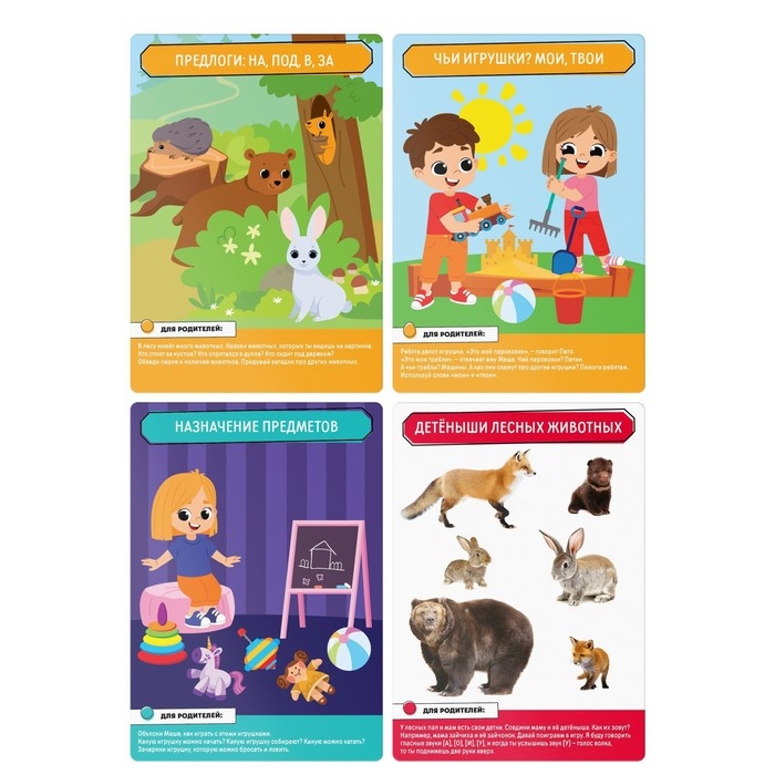 Развивающий набор &laquo;Навыки XXI века. Я учусь выражать мысли&raquo;, 15 карт, 4+