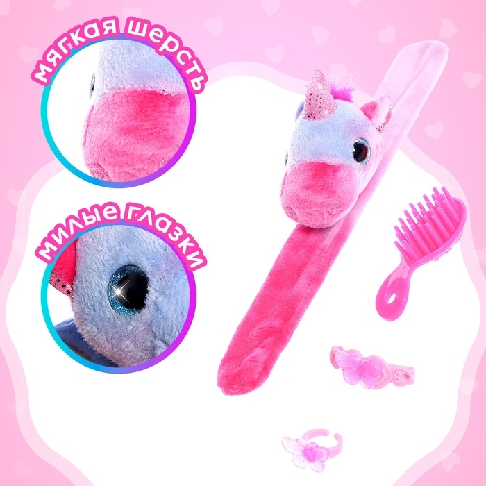 Мягкая игрушка-браслет &laquo;Любимый питомец&raquo;, с аксессуарами, 20 см, МИКС