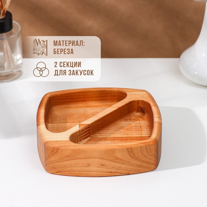 Менажница деревянная глубокая Adelica, 2 секции, береза, 15&times;15&times;4 см