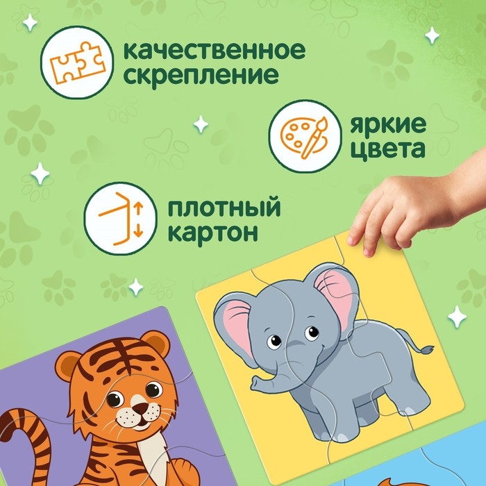 Макси-пазлы 6 в 1 &laquo;Зверята&raquo;, 6 пазлов, 18 деталей