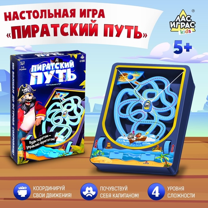 Настольная игра &laquo;Пиратский путь&raquo;, 1-2 игрока, 5+