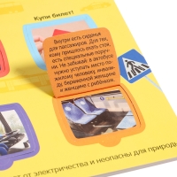 Книжка с окошками &laquo;Машины в городе&raquo;