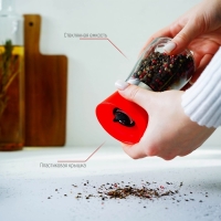 Мельница для специй Доляна «Модерн», 180 мл, 6,5×13 см, цвет красный Мельница для специй Доляна «Модерн», 180 мл, 6,5×13 см, цвет красный