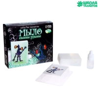 Мыло с картинкой своими руками на хэллоуин «Монстрик», набор для мыловарения Мыло с картинкой своими руками на хэллоуин «Монстрик», набор для мыловарения