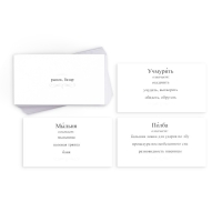 Большая дурацкая викторина «Пердимонокль. Том 1.2», 100 карт Большая дурацкая викторина «Пердимонокль. Том 1.2», 100 карт