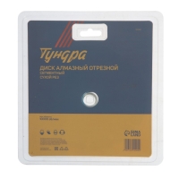 Диск алмазный отрезной ТУНДРА, сегментный, сухой рез, 150 х 22 мм Диск алмазный отрезной ТУНДРА, сегментный, сухой рез, 150 х 22 мм