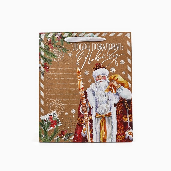 Пакет подарочный новогодний крафтовый вертикальный &laquo;Добро пожаловать в Новый год&raquo;, ML 23 х 27 х 11.5 см , Новый год