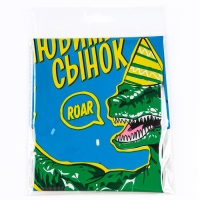 Воздушный шар фольгированный 18" &laquo;Любимый сынок&raquo; дино, круг