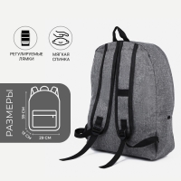 Рюкзак школьный из текстиля на молнии, 3 кармана, цвет серый Рюкзак школьный из текстиля на молнии, 3 кармана, цвет серый