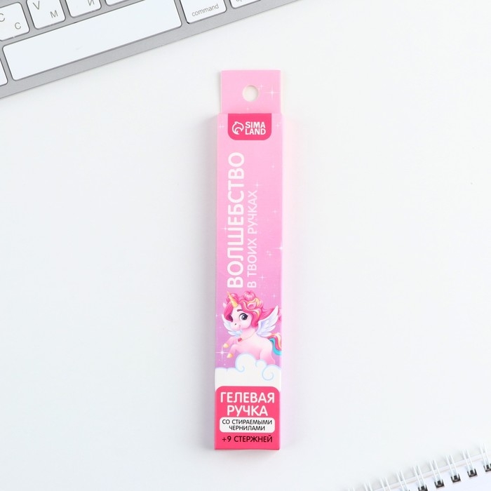 Ручка пиши стирай гелевая со стираемыми чернилами + 9шт стержней &laquo;Волшебство в твоих руках&raquo;, синяя паста, гелевая 0,5 мм